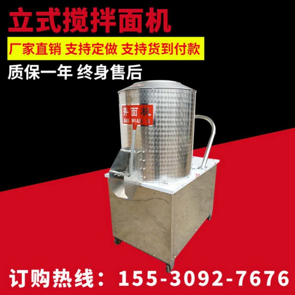立式拌面機 (1)